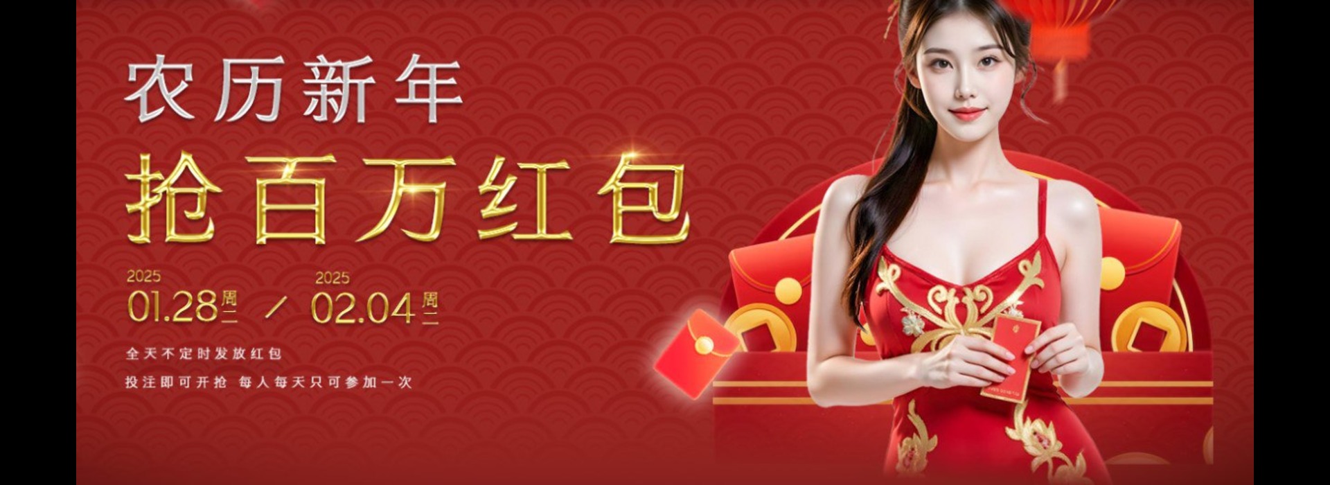 Dream Gaming - Red Packet Grab